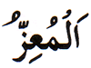 24. Al-Mu'izz - The Honourer-Bestower