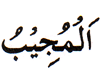 44. Al-Mujeeb - The Responding One