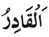69. Al-Qaadir - The Omnipotent One