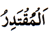70. Al-Muqtadir - The All Authoritative One